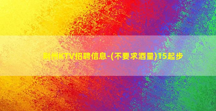贵阳夜场招聘